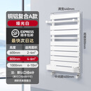 勤凯铜铝复合小背篓卫浴暖气片家用集中供暖卫生间置物架水暖毛巾架 800mm 铜铝背篓A款白色-高
