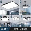 嘉沃斯卧室灯客厅灯简约现代大气超薄北欧餐厅阳台过道灯具 套餐七 白光