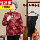 恒源祥寿星冬季老人过寿生日衣服中老年唐装男爷爷奶奶80岁大寿冬装服装 女款加棉套装 酒红 男170 男款尺码100-130斤