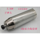 雕刻机主轴电机800/1.5/2.2/3.0/3.2/4.5/5.5KW昌盛+CS高速电主轴 5.5KW-125头 石材