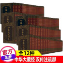 【12种共168册】 中华大藏经续编(汉文部分) 汉传注疏部1-12全168册  繁体竖版 佛教典籍 全集中华书局出版