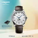 浪琴（LONGINES）瑞士手表 名匠系列 月相机械皮带男表L29194783