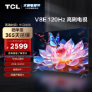 TCL电视 65V8E 65英寸 4K超高清 120Hz高刷 2+32GB大内存 MEMC 智能液晶平板电视机排行前十名