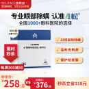 OCUFACE官方4松油醇湿巾30片眼部除螨虫棉片茶树精油眼贴眼部专用眼睑清洁
