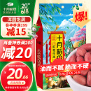 十月稻田 花生米 1kg (中粒 红皮 生花生米 东北 五谷 杂粮 粗粮 真空装)