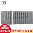 中国历代瓦当图录考释（共13卷））