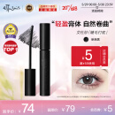 艾杜纱（ettusais）魔束卷翘睫毛底膏6g定型纤长防水不晕染