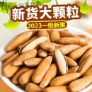 梦信新货巴西松子手剥松子特大颗粒袋罐坚果炒货零食 A+特大籽原香味(净重250gX2袋)