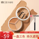 Tfit三色遮瑕膏遮暇盘遮脸部斑点痘印痘痘服帖自然裸妆化妆师专用15g 