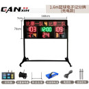 赣鑫（ganxin）篮球比赛电子记分牌24秒计时器篮球计分牌挂壁式LED无线计分器 【可充电】1.6米大型计分器