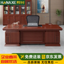 焊斧（HANAXE）班台办公室老板桌新中式经理桌组合1.6米+侧柜+活动柜+弓形椅