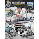 蒂乐儿童节61礼物积木玩具拼装男孩中国航空母舰军舰模型拼图10岁 70厘米巡游舰队6合1旗舰版套装