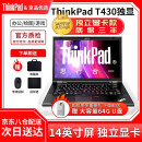 联想(Thinkpad)(i7/16G运行/独显)二手笔记本电脑 T450/430商务办公网课游戏本 9新T430 i7 16G 512G固态 独显