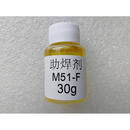 美国进口WEWELDING M51低温铜铝焊丝专用威欧丁M51-F助焊剂小包装 1瓶30g助焊剂 不含焊丝