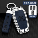 LONGSNOL适用丰田钥匙套汉兰达卡罗拉保护壳皇冠普拉多钥匙包凯美瑞金属扣 B款 银蓝色 整套
