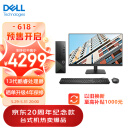 戴尔(Dell)成就3020台式机电脑主机 商用办公电脑整机 (13代i5-13400 16G 512GSSD+1TB)23.8英寸