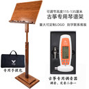 米囹古筝琴谱架古琴谱支架可升降调节乐谱架便携式儿童曲谱架家用 棕色 竹制谱架【光面谱板】+古筝