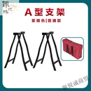 诗迦努高品质实木古筝架子便携式架架腿架a架加粗立式琴架手提 紫檀色+支架红包