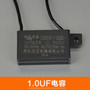 奥普（AUPU）飞雕浴霸换气扇电机配套电容CBB611f105排气风扇电容器 玉王电容1UF
