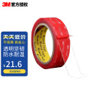 3M双面胶VHB强力无痕透明耐高温ETC车载手机支架宽10MM*长3米