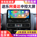 适用日产途乐Y62阿曼达 QX56 QX80改装中控显示大屏导航仪一体机 12.3寸高配车改新款八核4+64G 官方标配