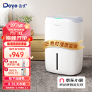 德业（Deye）除湿机/抽湿机 京东小家智能生态 除湿量20升/天 家用轻音干燥地下室吸湿器app智控 DYD-W20A3