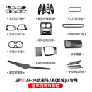 双伟20-24款宝马新3系碳纤维内饰改装 i3仪表中控面板4系车内装饰用品 23-24款3系i3【碳纤纹套件长轴11部位】