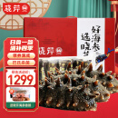 晓芹 大连即食海参 1500g 固形物75%以上  21-27只 辽刺参 礼盒装
