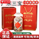 其他正宗三宝扎陈皮橄榄糯草15年新会润喉茶玻璃瓶礼盒福高照广东特产 新会三宝扎礼盒500克