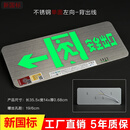 时夏安全出口指示牌不锈钢超薄疏散标志灯36V应急照明金属面led指示灯 24-220V通用-不锈钢指示灯-单面1