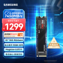 三星（SAMSUNG）2TB SSD固态硬盘 M.2接口(NVMe协议PCIe 4.0 x4) AI电脑配件 读速7450MB/S 990 PRO