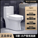 家用马桶坐便器抽水防臭陶瓷坐厕超炫节水大口径虹吸式座便器 D款小户型智洁三层釉 脲醛盖板 400mm