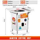 金威跨世纪蒸包炉商用蒸炉防干烧多用途燃气蒸汽灶蒸肠粉小笼包炉 金威方型（防干烧）蒸炉