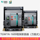 天正电气TGW1N-1600/3P智能型式框架断路器1600A1250A1000A TGW1N-1600/3P 1600A 无欠压 AC220V 抽屉水平