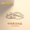 中国黄金日月同辉银情侣戒指一对男女款求婚对戒七夕情人节礼物送女友老婆 情侣对戒-刻字定制服务