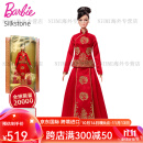 芭比（Barbie）娃娃黑色优雅st小黑裙粉色金标周年蓝色圆舞曲限量珍藏版玩具 新品中国风典藏芭比HCB86 30-50厘米