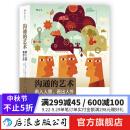 包邮 沟通的艺术（插图修订第15版）看入人里 看出人外 樊登推荐 后浪正版