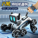 萌乐乐遥控机器狗儿童遥控车玩具儿童汽车双感应八轮手势男孩机器人礼物 银色特技机器狗【手柄+手表遥控 【高配】2组锂电池