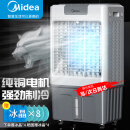 美的（Midea）空调扇制冷风机工业电冷风扇水冷空调加冰块商用冷气机大面积超强风车间降温水冷机 AC360-20A