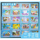 老版连环画江湖奇侠传全1印（20册全）[8.5品D03少见书]\\海南摄影美术出版社