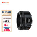 佳能（Canon）EF 50mm F1.8 STM 单反相机镜头 小痰盂三代 标准定焦人像镜头