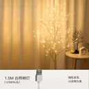 荣予LED发光树萤火虫灯房间森系装饰北欧风浪漫布置白桦树灯落地1.8米 1.5米白桦树灯(96头usb常亮 北欧风装饰树
