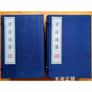 【二手9成新】现货 资治通鉴（宣纸线装 繁体竖排 广陵古籍1998年一版一印 全2函14册）