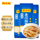 陈克明挂面 面条 麦芯挂面 营养面早餐速食面条整箱批发  龙须面900g*3包/5.4斤(家庭装）