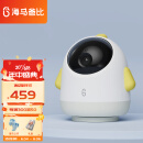 海马爸比Pro宝宝看护机智能婴儿监护器哭声监测安抚摄像头手机远程监控AI 日光黄-畅享版32G+天使支架