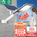 雷士（NVC）太阳能庭院灯路灯户外灯道路照明灯led投光灯球场围墙庭院灯