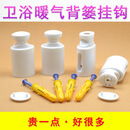卫生间小背篓暖气片挂钩固定支架卡扣卫浴挂件卡子配件螺丝固定件