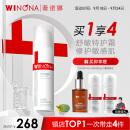 薇诺娜舒敏保湿特护霜50g舒缓保湿修护乳液面霜敏感肌护肤品