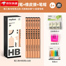 弥鹿 MIDEER铅笔学生素描笔儿童初学者幼儿园2b涂卡笔三角杆炭笔 粗三角启蒙铅笔-HB(30支)+橡皮擦