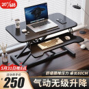 全品屋升降桌升降电脑桌台立式办公书桌工作台显示器升降支架台式工作桌 气动无级升降-黑桌双层80cm